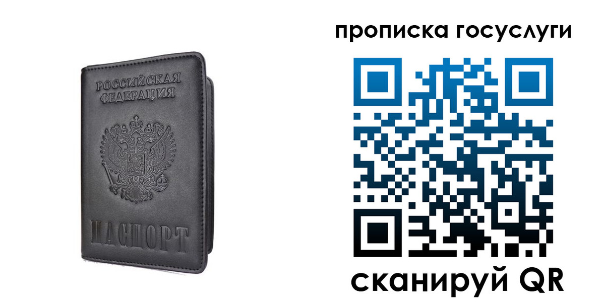 прописка для кредита в Усть-Лабинске