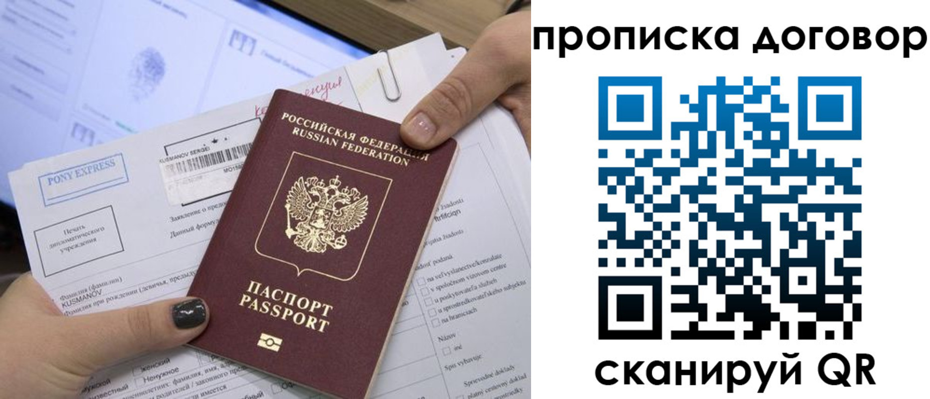 прописка гарантия в Усть-Лабинске
