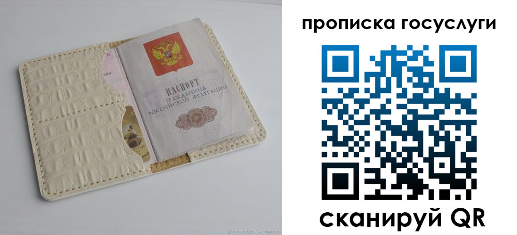 прописка законно в Усть-Лабинске