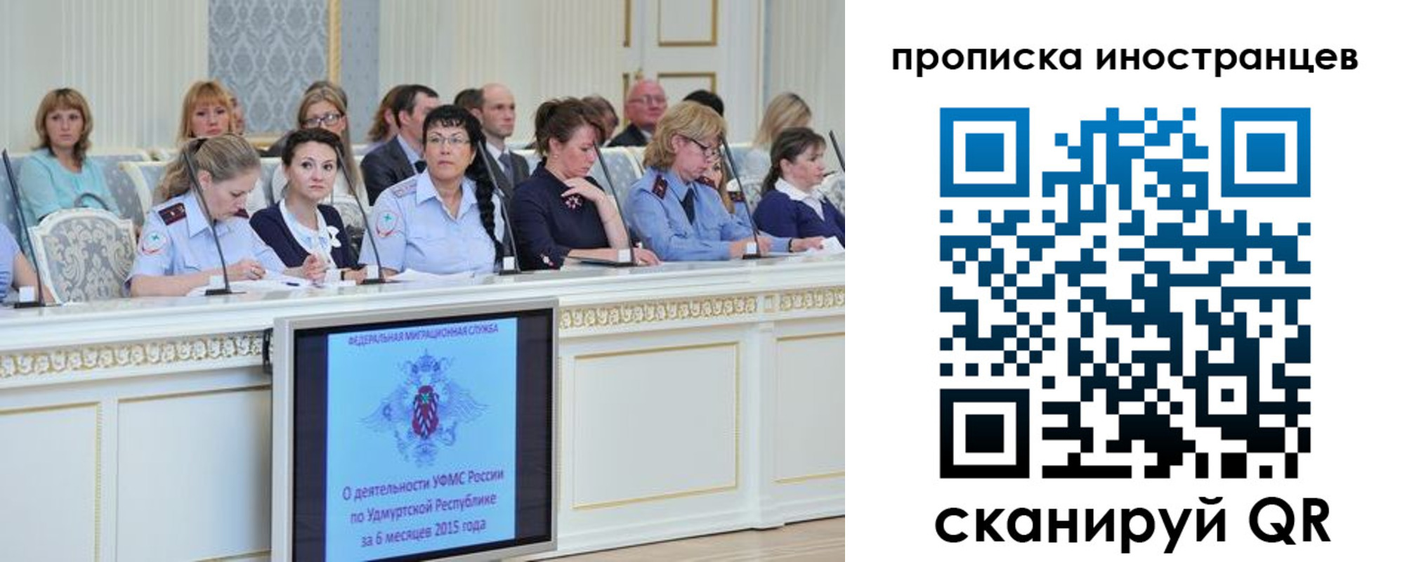 прописка для работы в Усть-Лабинске