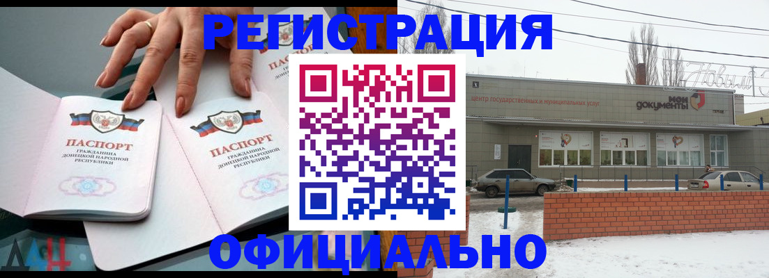 регистрация в Усть-Лабинске