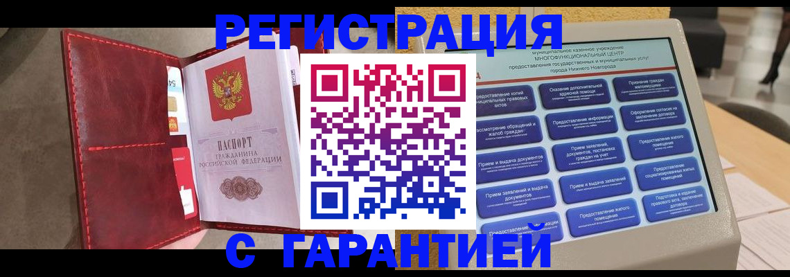 временная регистрация в квартире в Усть-Лабинске
