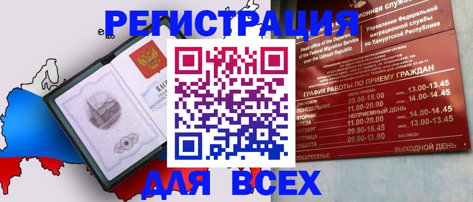 временная регистрация надежно в Усть-Лабинске