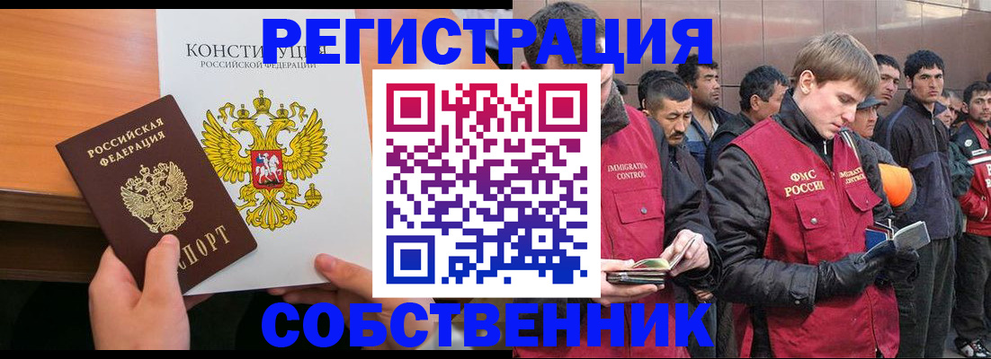 прописка поиск в Усть-Лабинске