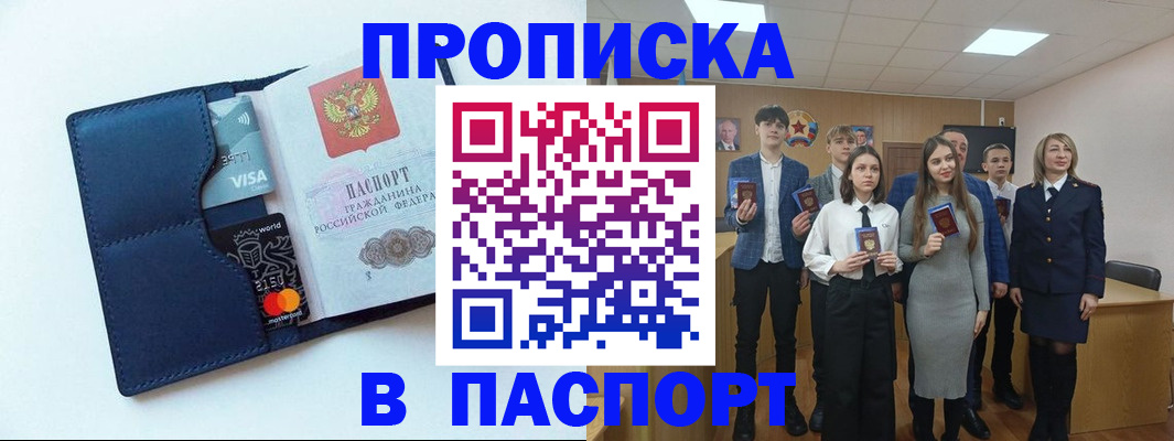 временная регистрация собственник в Усть-Лабинске