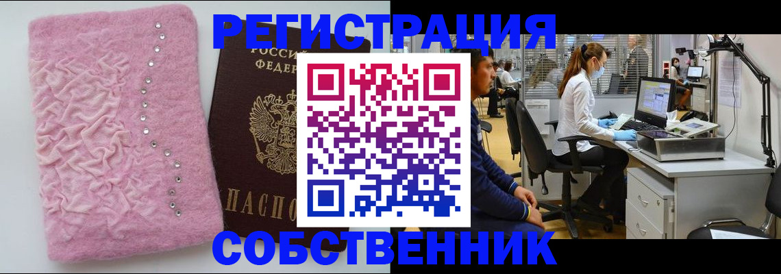 временная регистрация для школы в Усть-Лабинске
