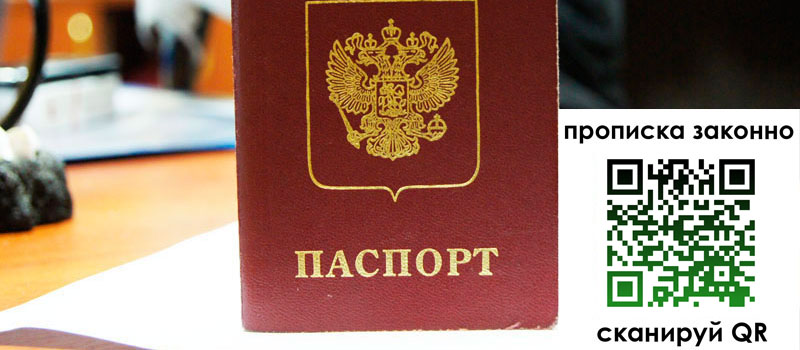 регистрация в Усть-Лабинске регистрация в Усть-Лабинске